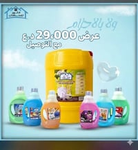 معمل الكوخ • عرض التوفير • توصيل مجاني