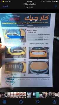 اوبتيما هايبرد • ٢٠١٣ • مشكلة بالكير