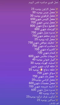 توفر وضائف التواصل ع الواتساب ٠٧٨٧٤٩٥٠٤٢٩