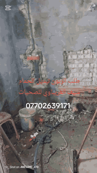 تاسيسات صحيه عامه 07702639171 واتساب نصب سخان شد ماطور تغير حمام تاسيس...