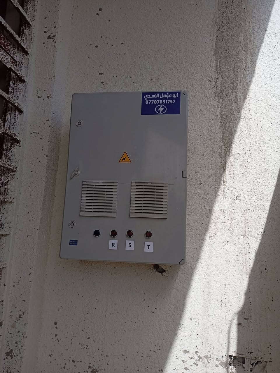 الكهرباء ليست فقط مهنة لكسب العيش ، الكهرباء فن ابداع عشق ، فمن أحب عمله أبدع فيه .
ابو مؤمل الاسدي 
***********
بغداد /مدينة الصدر و المناطق المجاورة لها 🌹
