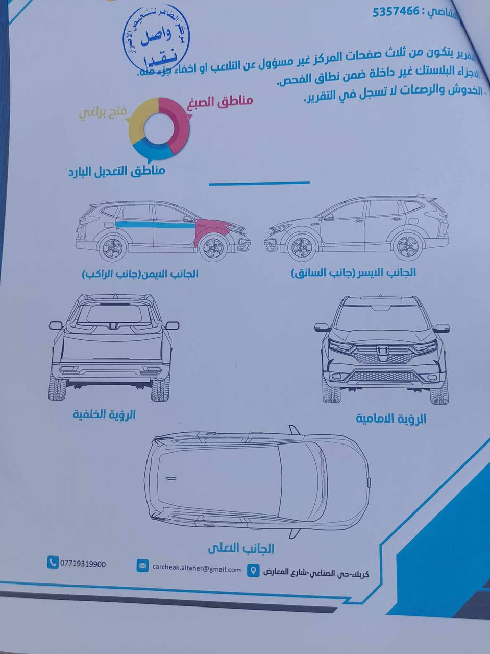 السلام عليكم 
كيا سورنتو 2013 خليجي رقم مثنى
اللون ابيض  
 4 سلندر محرك دوش 2400 
الموصفات. ......... 
 1- دواخل بيجي مواصفات الخليجي بدون فتحة 
 2- تدفئة تبريد 
3-التبريد 3 قطع 
4- شاشه كبيره 
5- تحكم ستيرن 
6 -7 راكب 
7- ويل كب اصلي 
8- اشاير ب مري 
 وبعد هواي مواصفات  ...... مكان سيارة كربلاء

الاستفسار ***********7
