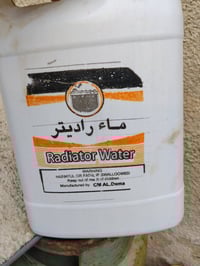 ماء راديتر أخضر • توصيل مجاني • الرافاعي
