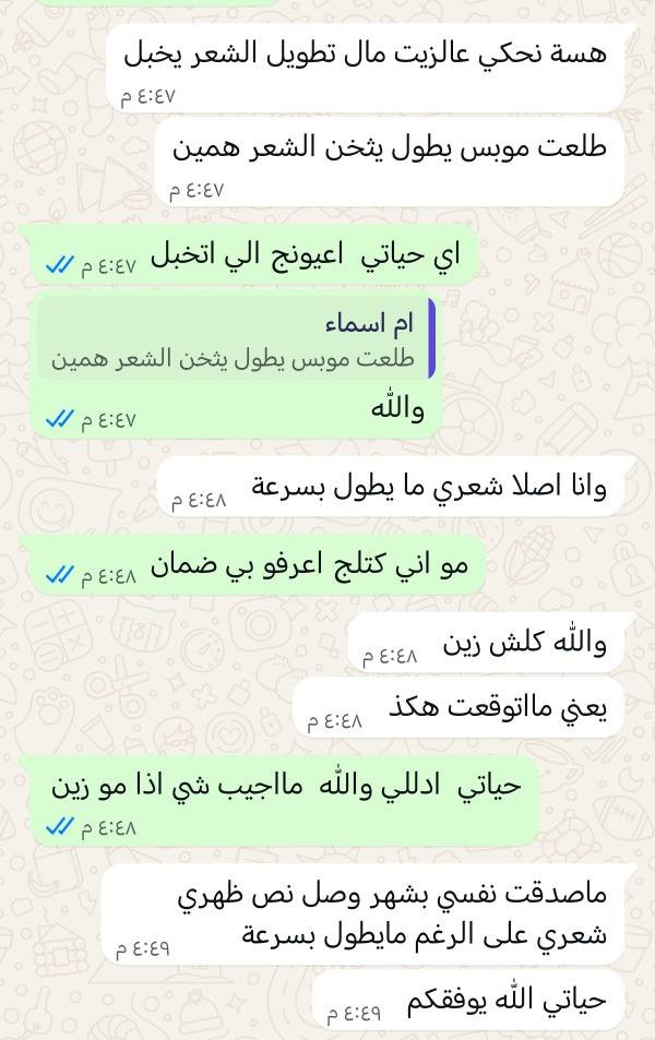 فوائد الزيوت ✨✨💗زيوت طبيعية %
💗كثافه ملحوضه اقل من شهر
💗ضمان 💗
💗رجعي شعرج خلال شهر او اقل 
 • إصلاح الشعر التالف والمتقصف
 • ترطيب عميق للشعر الجاف
 • زيادة اللمعان والنعومة
 • تقليل الهيشان
 • مناسب للشعر المصبوغ أو الضعيف
خاص بصالون اسوو لايوجد فرع ثاني 
لطلب اتصال حصرا ***********
