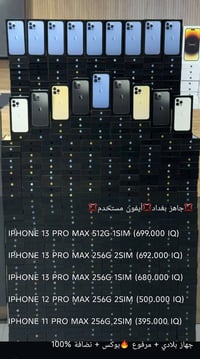 صيانة • قطع غيار • شارع الربيعي