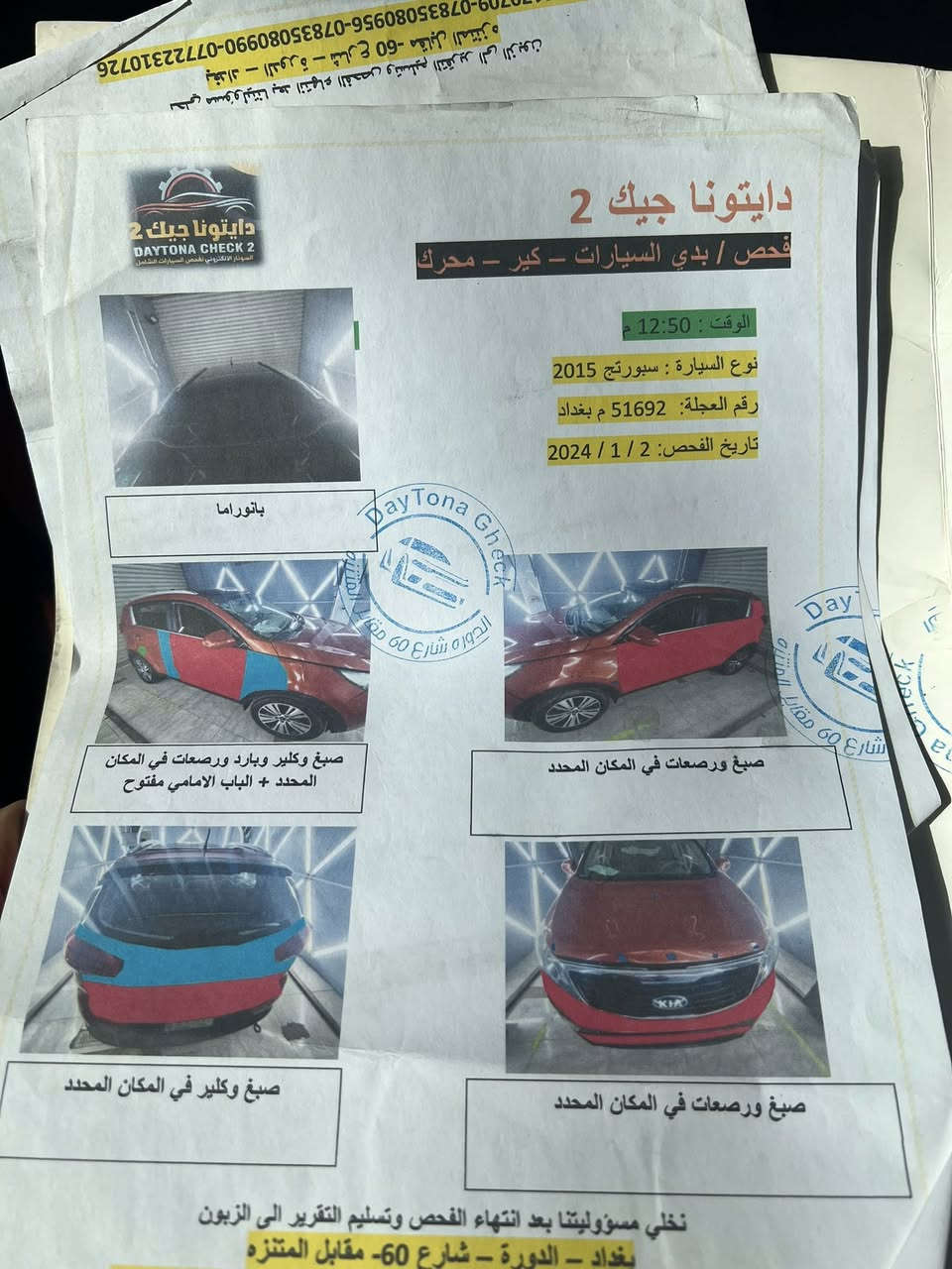 سبورتج مشميه 2015  سعر 140 الف *********** العنوان دوره
