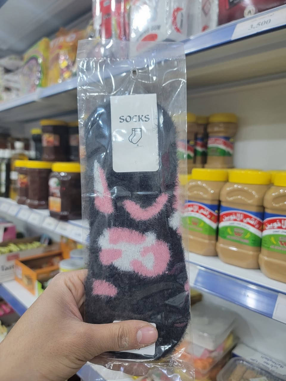 السلام عليكم ورحمة الله وبركاته 
📜يتوفر مجموعة متنوعة من الجواريب الرجالي والنسائي والاطفال 
📜يوجد لدينا خدمة توصيل 🚗
📜عنواننا بابل المسيب صوب البوحمدان الشارع العام مجاور مجاور الحمدانية 🏫
📜للإستفسار ***********
