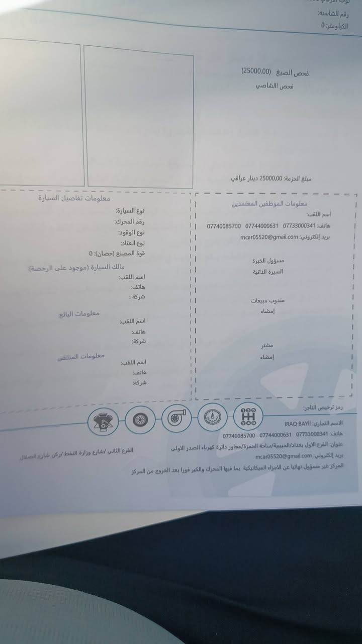 السلام عليكم سنتافيا 2020 فول مواصفات عدة البانوراما 6سلندر رقم اربيل دولي مكاني بغداد سونر موجود السعر 200 رقمي *********** خليجي ماشية 146 سبعة راكب
