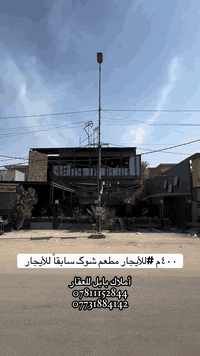 دار تجاري • شارع الكرامة • ٤٠٠م