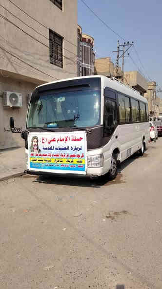 على بركة الله 
سوف تنطلق حمله الإمام علي(ع)
يوم  الثلاثاء إلى مرقد العلويه شريفه وكربلاء المقدسة 
الانطلاق بعده صلاه الضهرا النفر(10)مرجع 

مكان الحمله الشعله ام نجم شارع سالم 
قرب أسواق ابو حسين 
الحجز واتساب *********** ضرغام
