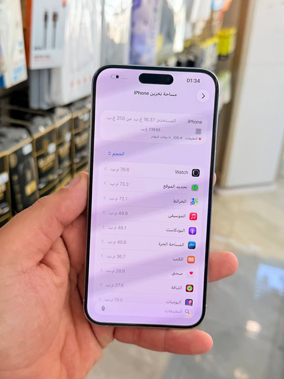 🔴 متوفر بيع نقد واقساط 🔴
ايفون 15 برو ماكس ذاكره 256 بطاريه 94 لوك الجهاز حاله حال الجديد من كد مانضيف وتر بروف ميعبر هوا كله نورمال وتفحص وين ميعجبك وبي ضمان 5 ايام كامل ملحقاته نضافه فول كانما فاتحه من الكارتونه 100‎%‎ لون مميز و بي قطعه اصليه من ابل و متوفر اقصاد على مصرف الرافدين ومصرف الاهلي العراقي مكاني بغداد البياع شارع 20 مركز الهاتف لاصلي 
السعر ⭕️ 925 الف⭕️🔥🔥اقوى سعر 
***********
***********
