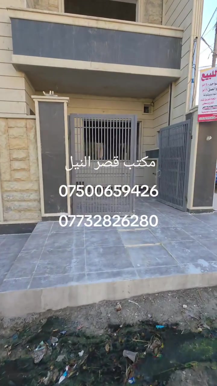داران للبيع 
موقع/حي المشراق 
مساحة كل دار/١٦٠م
واجهه كل دار/١٠م 
طابقين فول طابق الاول يحتوي على غرفتين نوم هول مطبخ استقبال صحيات طابق الثاني ٤غرف نوم هول صحيات الاستفسار مراسله صفحة او الاتصال على الأرقام التالية 
***********
***********ابوايمن 
***********ابوراكان 
يستقبل مكتب قصر النيل العروض السكنية وا تجارية وا زراعيه يوجد لدينا مقاولات باكادر هندسي متخصص في مجال البناء يوجد لدينا محامين متميزين في كافه القضايه عنوان المكتب موصل حي النور مقابل المستوصف مكتب قصر النيل
