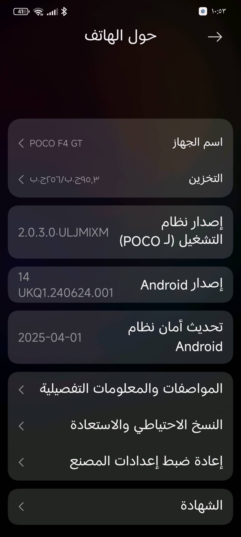 Poco F4 GT 5G
ذاكره 256 عشواىيه 12 

بطاريه 4700 شاحن 120 واط 
معالج سناب دراغون 8 جين 1
نضافه 95بلميه ملحقات كامله 
بي شفتات جانبيه مخصصه للالعاب
ببجي 120 فريم 
ملحقات كامله شاحن 120 واط 2