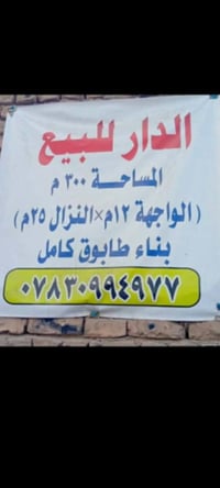 سنية سياحي • حي الامين • ٣٠٠م