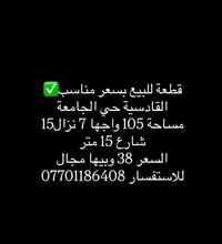 ارض للبيع • قطعة ارض • القادسية • حي الجامعة • اراضي القادسية • ارض حي...