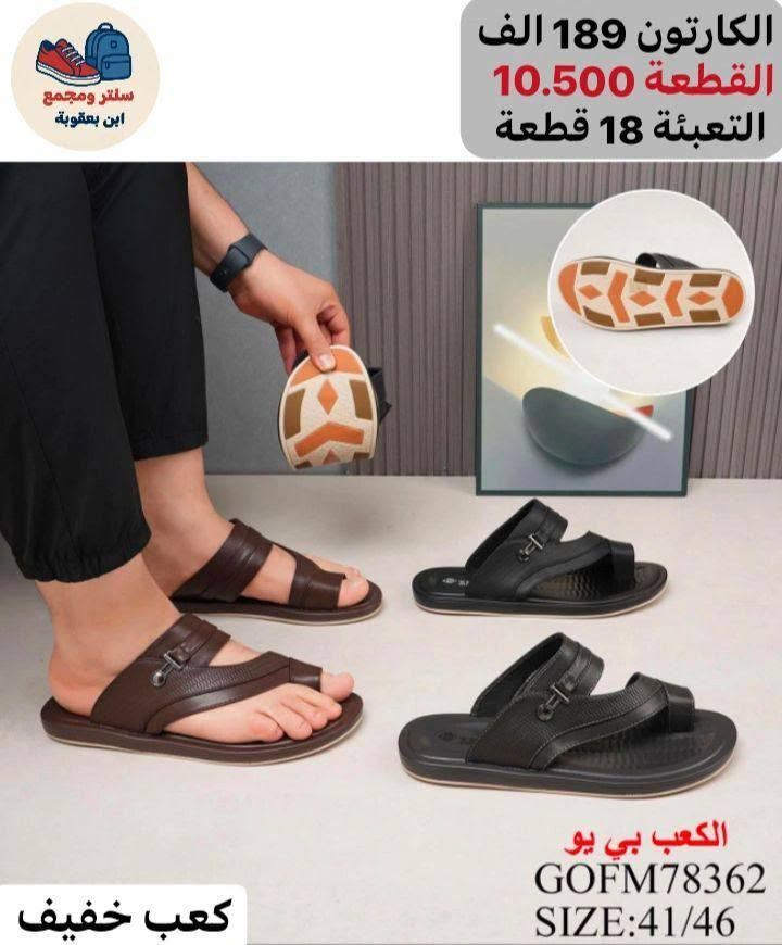 جملـــــــــــــــــة فقـــط ❗
شحاطه رجــــالي   ✅
الأسعــــــــــار والتــفاصــيل داخــل الـــصــور ✔️
مـــتوفر لــدينا توصيل📌
للحجز والاستفسار مراسلة الصفحه 
او الواتساب: ‏ 
https://wa.me/9647778522715
قــــنـــــاة الـــتــلـيكـــرام:
https://t.me/Krastal1992


**إذا كنت صاحب هذا الإعلان وتريد حذفه لأي سبب، رجاءا أرسل رسالة إلى الدعم الفني**