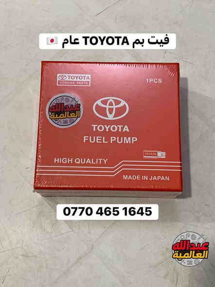 نقدم لكم مجموعه كبيره من الـ(فيت بم) من ماركات مختلفه واسعار تنافسيه ✅✅
(جمله-مفرد)

علما ان الادوات استيرادنا الخاص وبجوده عاليه جدا ✅✅✅ 

للطلب والاستفسار مراسله الصفحه او الاتصال على الرقم ‭
0770 465 1645‬

يوجد توصيل جميع محافظات العراق 

📍موقعنا السنك مقابل گراج الطوابق
