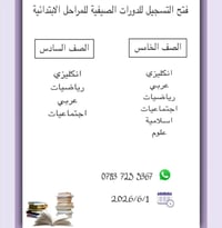 ثانوية الرسول الأهلية • شارع ٤٠ • خدمات