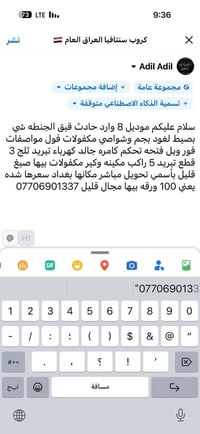 تفاصيل بالصورة • بغداد • سيارة