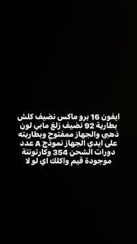 هذا رقمي 07737678414 بس الشراي يدز كل التفاصيل موجودة كدامك