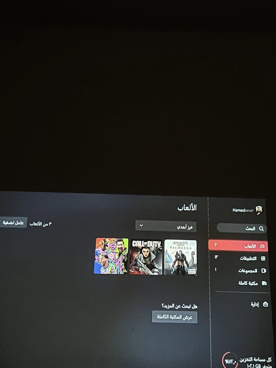 للبيع أو 🎮
اكس بوكس Xbox One S نظيف ويشتغل تمام وما بي أي مشكلة.
بيه اشتراك Game Pass وألعاب جاهزة للعب.

السعر 145$
ويوجد توصيل. 🚚

اللي يريد يستفسر يراسلني خاص


**إذا كنت صاحب هذا الإعلان وتريد حذفه لأي سبب، رجاءا أرسل رسالة إلى الدعم الفني**