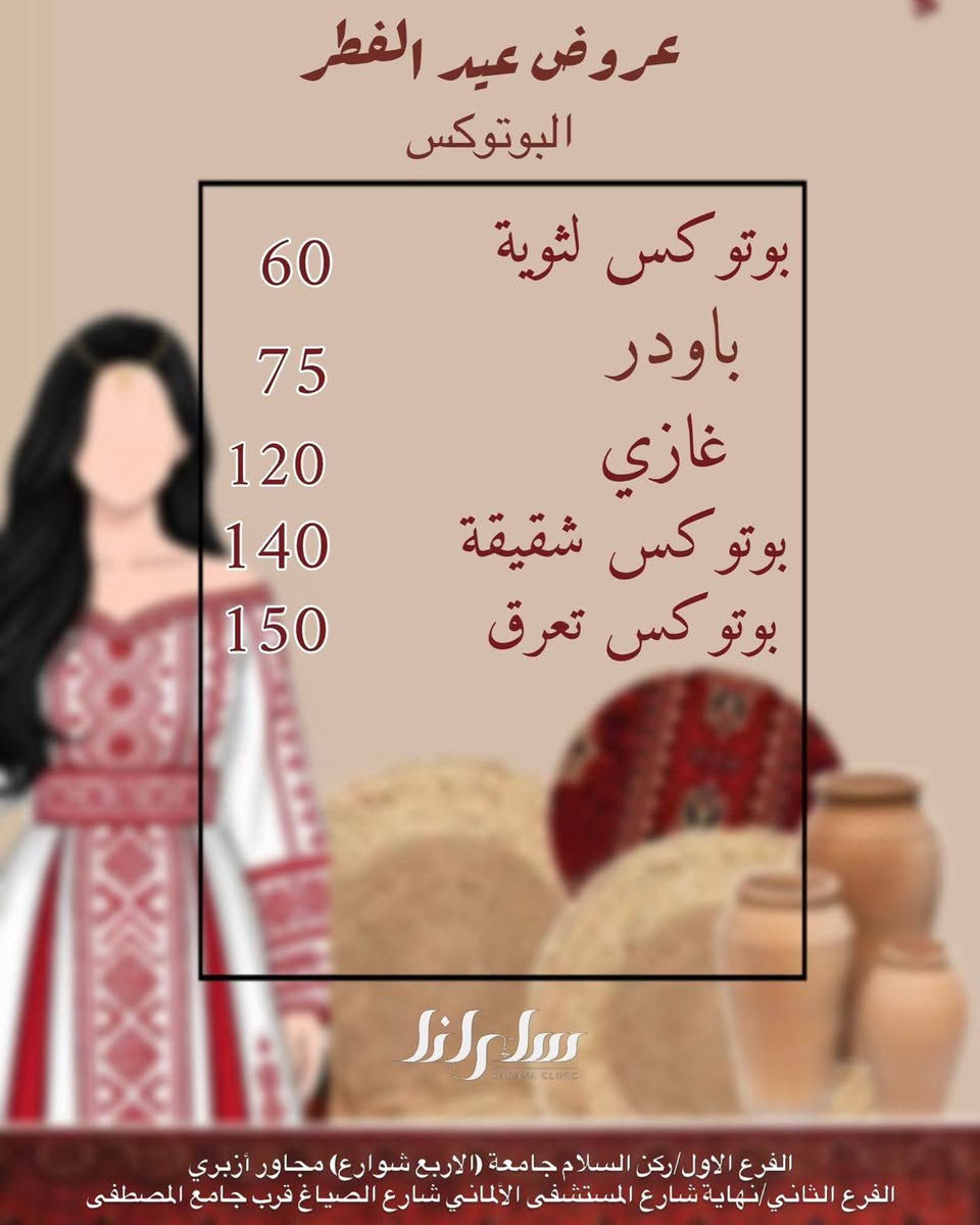 عنواننا النجف ركن السلام جامعه(الاربع شوارع) مجاور ازبري قرب يو كافيه 
للحجز ***********

https://www.instagram.com/reel/DVzRAn_jebH/?igsh=cmN4dGo4b3Frc3pt
