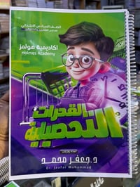 مكتبة المنتظر • قرطاسية • بابل المسيب