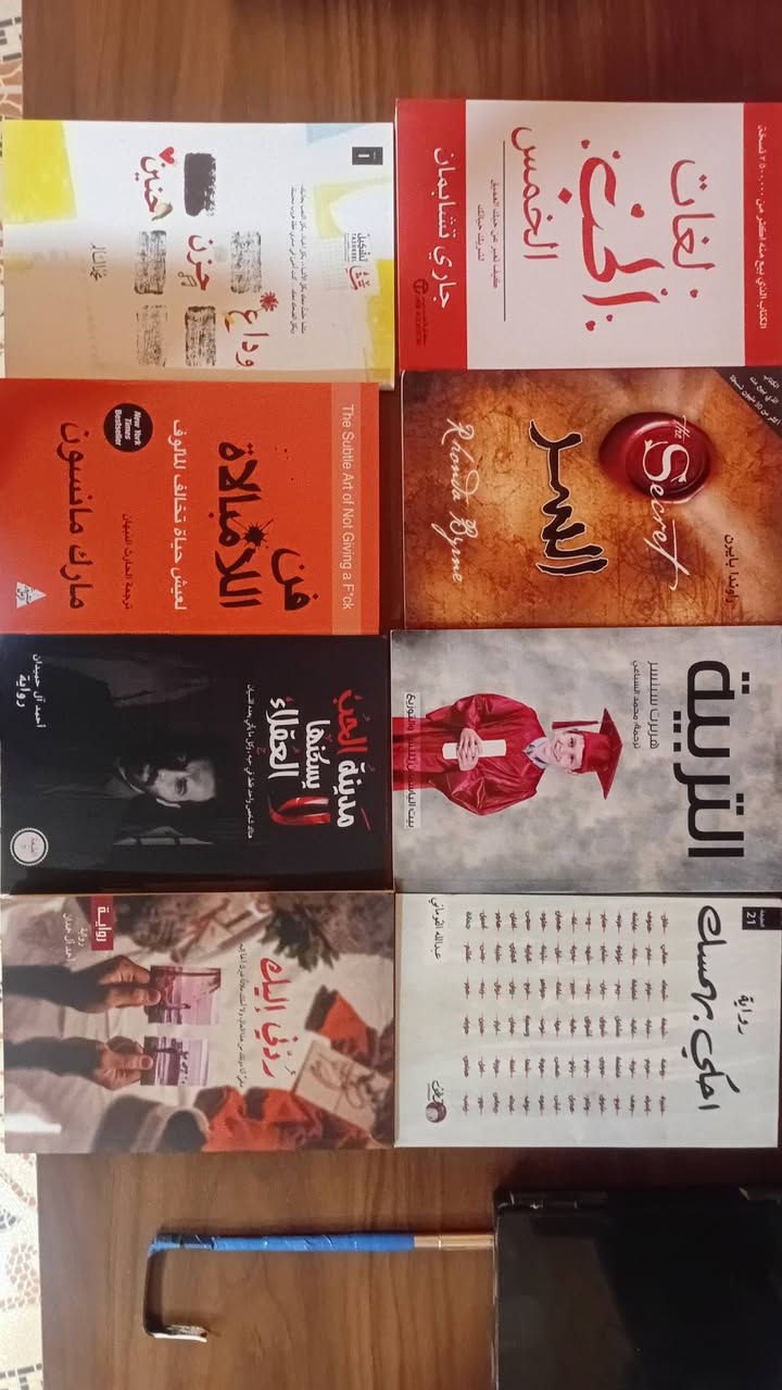 مجموعة روايات جديدة بأسعار الجملة ، والبعض مستخدم بنظافة 100%
العناوين الي تعجبكم راسلوني وارسللكم اسعارهم


**إذا كنت صاحب هذا الإعلان وتريد حذفه لأي سبب، رجاءا أرسل رسالة إلى الدعم الفني**