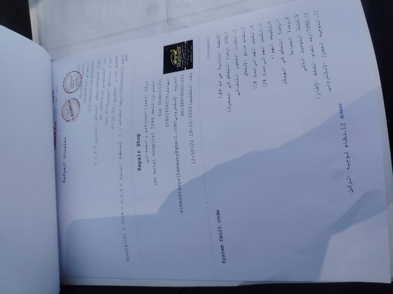 سونات للبيع موديل 18 خليجي مامن نجف ابو صخير سياره فول تشغيل عن بعد السعر ١٧٥؛ ***********
