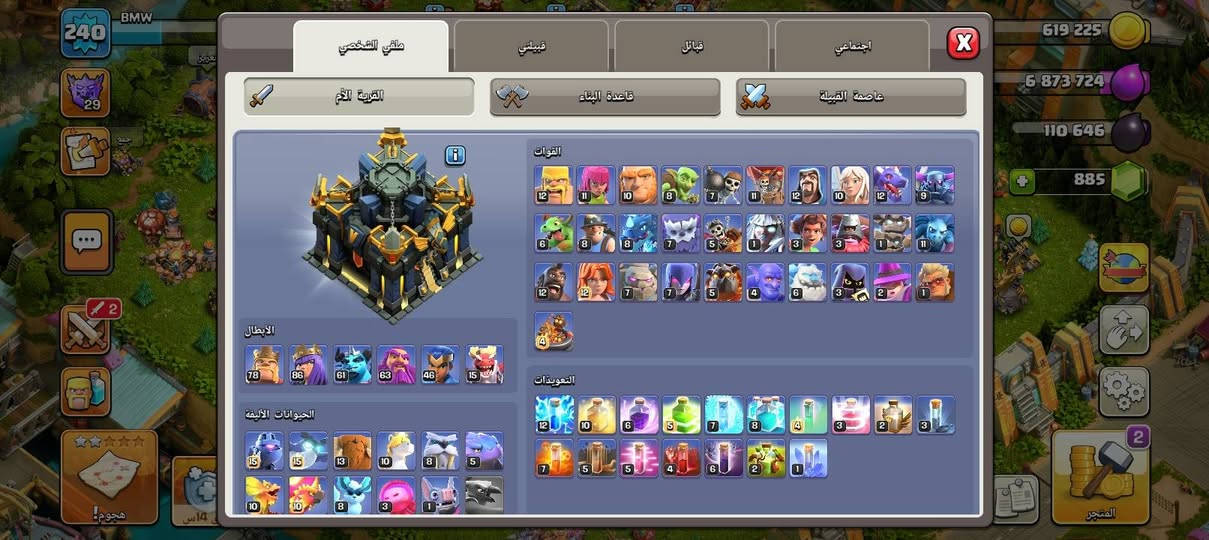 كلاش بيت 17 شبه ماكس وياهه كلان لفل19 حرب واحد يدخل 20
المعلومة لحد يدخلي يكلي بس القريه اريد ابيع القريه ولكلان سوه السعر 100 الف
فقط واتساب ***********
