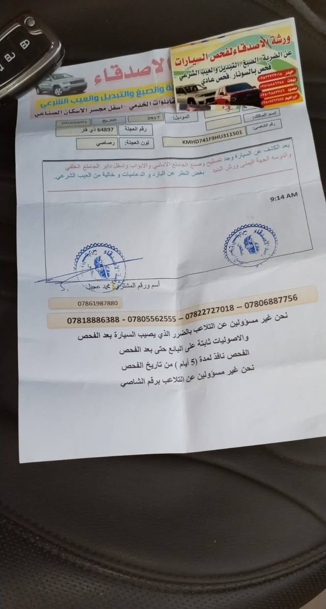 سلام عليكم هونداي النترا موديل 2017 رقم ذي قار حره تحويل ثاني يوم سنويه مجدده 28 مشروع وطني وارد خليجي مكفوله من الضربه والتبديل والفتح بيه رشات صبغ قليل من الخليج بل صفحه اليمني والباقي كفاله مكينه 2000دوش مكينه وكير وحداديه وتبريد تايرات كله جديد سياره جديده ماناقصها اي شيء سياره موصفات شاشه ويل كب كامره دسك خلفي وأمامي ويل كب حساسات أمامية وخلفية تبريد قطعتين سياره فول ماعده الفتحه سياره جاهزه كلش مكان سياره ناصريه سعر 115 وبيه مجال قليل رقم الهاتف *********** أنه مكلف بل نشر خابر راعيه بيك خير وتدلل رجائن لا تراسل ولا تعلق
