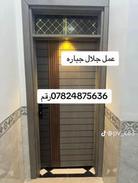 أبواب بوب تركية • أصلية ١٠٠٪ • سيرة وسطى