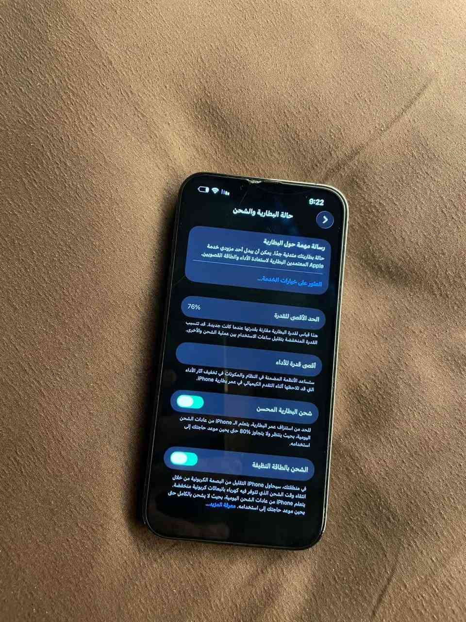 سلام عليكم 
ايفون 13 برو فقط مو ماكس
 ذاكرة 256 بطارية 76 الجهاز ما مستبدل بيه اي شي 
كله بلادي علفحص السعر 450


**إذا كنت صاحب هذا الإعلان وتريد حذفه لأي سبب، رجاءا أرسل رسالة إلى الدعم الفني**