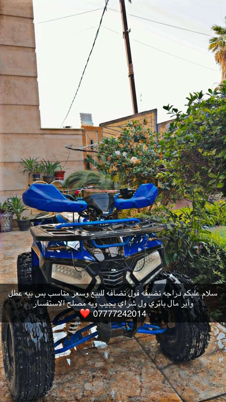 سلام عليكم دراجه وبايسكل لبيع سعر عله هاذ رقم

