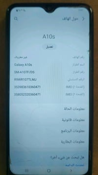 سامسونج A10s • ايباد نضيف فول • الشعب السريدات