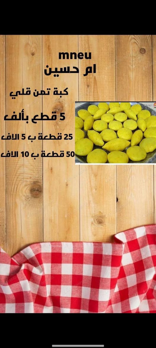 العنوان الخاجية شارع 40 مقابيل مدرسة أم سلمة للبنات ويتوفر توصيل داخل الكوت 

للحجز والاستفسار مراسلة الصفحه على الخاص وأهلا وسهلا بكم 💗 دهل اوران, واسط


**إذا كنت صاحب هذا الإعلان وتريد حذفه لأي سبب، رجاءا أرسل رسالة إلى الدعم الفني**