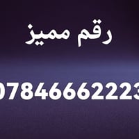 سوق الشيوخ • الحي العسكري • قرب حسينية الحسن