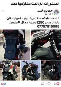 بغداد • دراجة كهربائية