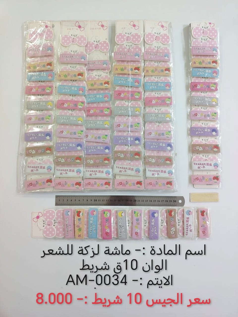 بسم الله
وصول بضاعه جديده 
البيع جملة فقط لاصحاب المحلات ❤️
والتوصيل مجاناً 
اختصاصنا  حاجه 1000 حاجه 500 حاجه ربع
#يوجد لدينا اكثر من 3000 آيتم منوع
(الحجز والاستفسار وتساب فقط *********** )
