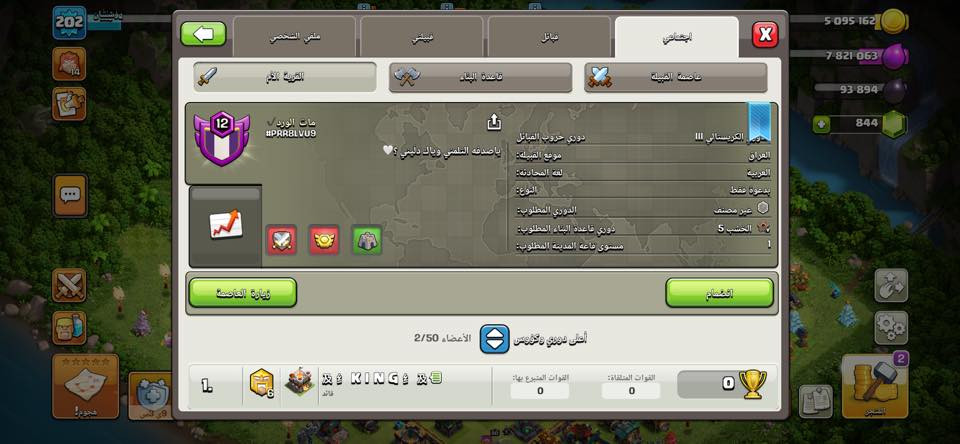 سلام عليكم 
قريه مضمونه تاون ١٤ ماكس 
كلان مستوى ١٢ 
موضحات بل صور
للبيع او تبديل بحساب ببجي


**إذا كنت صاحب هذا الإعلان وتريد حذفه لأي سبب، رجاءا أرسل رسالة إلى الدعم الفني**