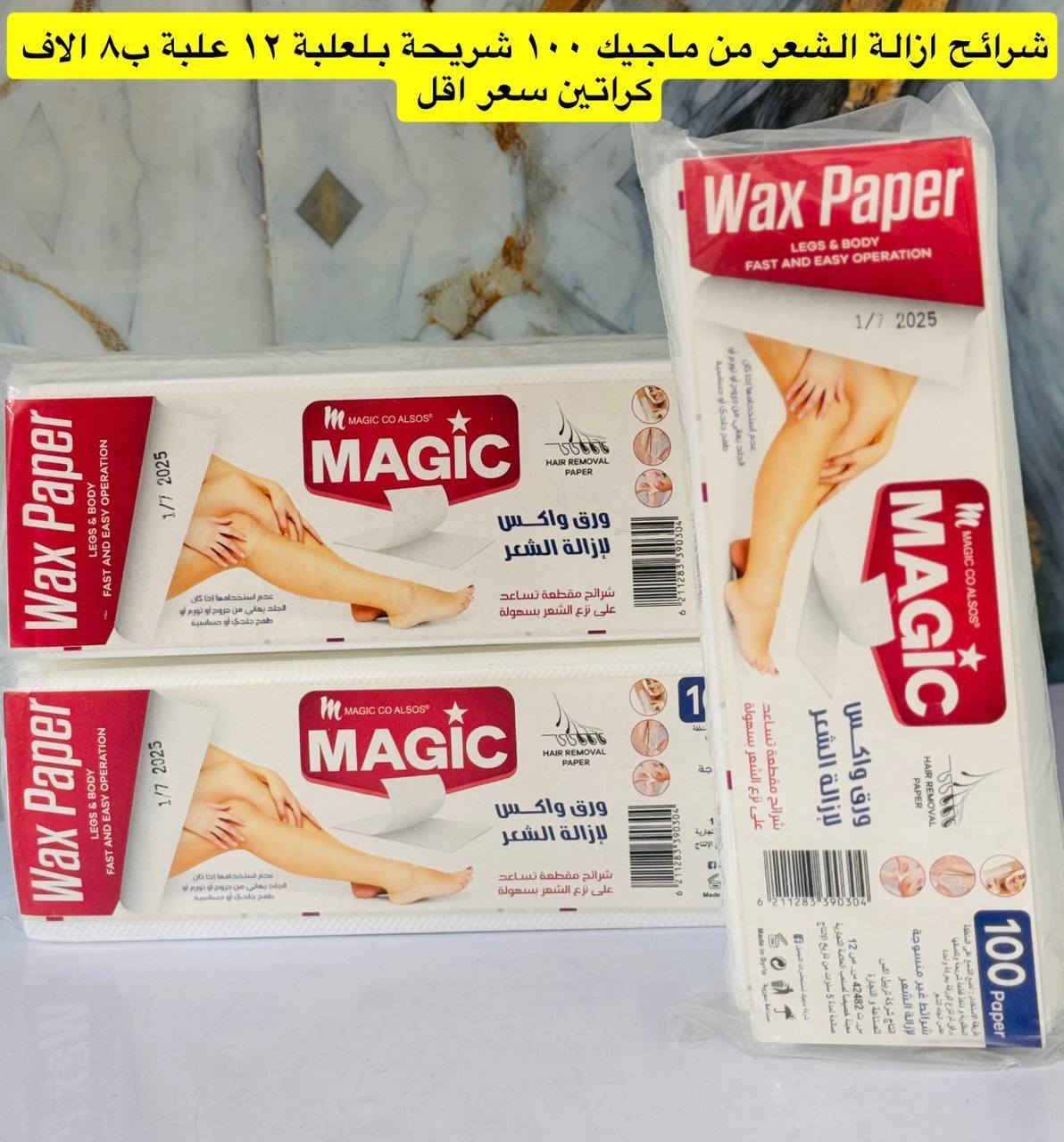 الشورجة للجملة مكياج عرض خاص
عرض مكياج عطور اضافر عرض خاص لفترة محدوة عرض خاص لفترة محدوة زين احجز قبل النفاذ الكمية


**إذا كنت صاحب هذا الإعلان وتريد حذفه لأي سبب، رجاءا أرسل رسالة إلى الدعم الفني**