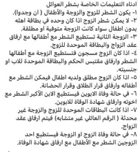 مكتب استنساخ • حي نزال • شطر بالتموينية