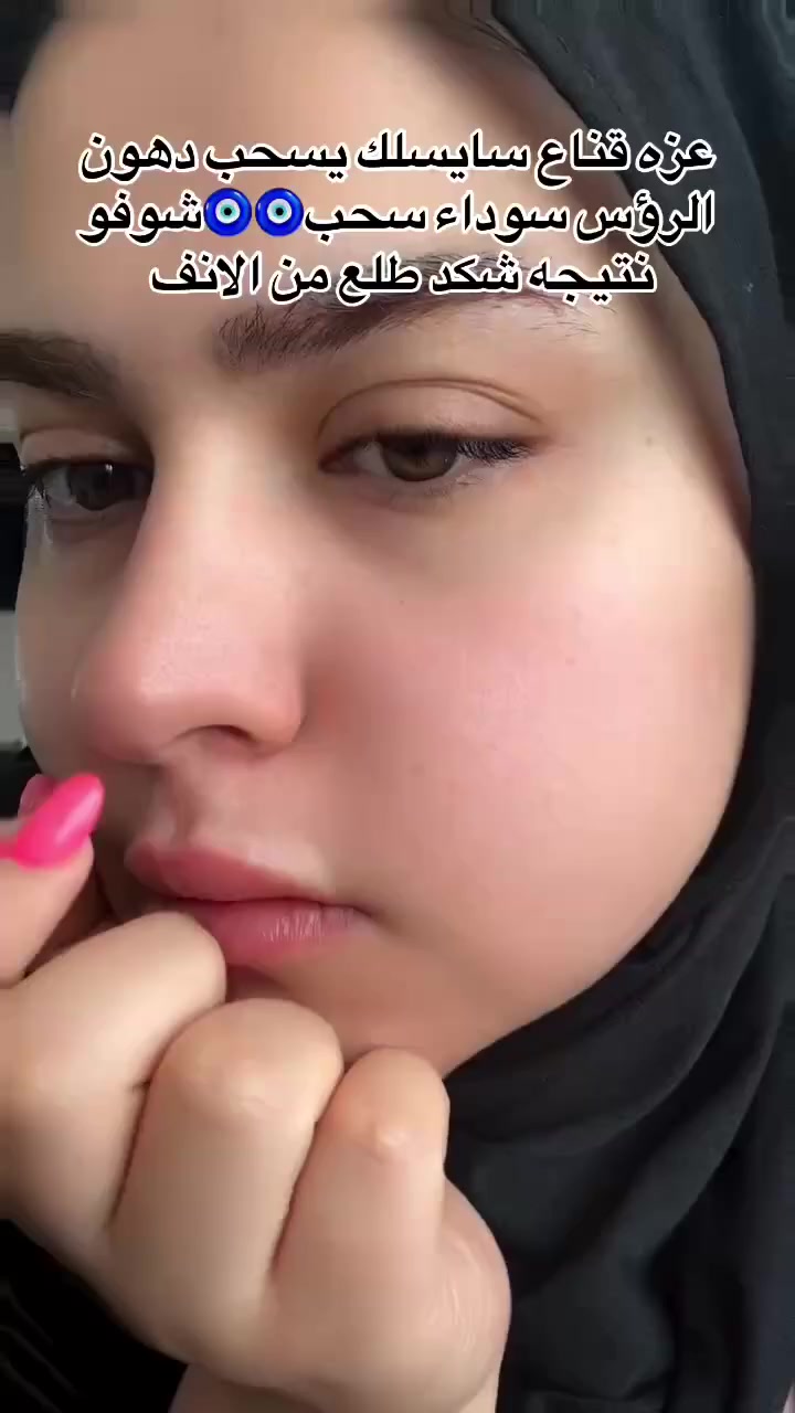 كريم لانبينا لإزالة الرؤوس السوداء والبيضاء الاصلي✨
Lanbena Nose Plants Pore Strips 
🌸كريم لانبينا لأزالة الرؤوس السوداء ، والزيوت المتراكمة على البشرة من البراند الافضل "لانبينا" الي يميز الكريم انه يعمل على  غلق المسامات و تنظيفها 😍❤️
✔️#منتجات_عناية #عروض #تسوق #ترطيب


**إذا كنت صاحب هذا الإعلان وتريد حذفه لأي سبب، رجاءا أرسل رسالة إلى الدعم الفني**