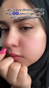 لانبينا • رؤوس سوداء • غلق المسامات