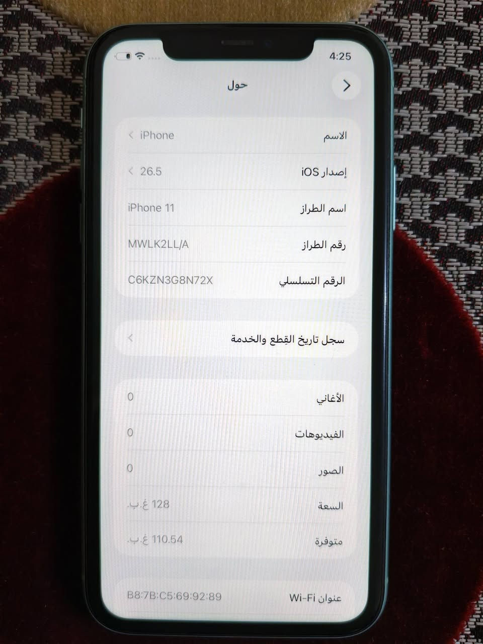 السلام عليكم 
جهاز ايفون 11 ذاكرة 128 للبيع
الجهاز شريحة واحدة نظيف كما موضح بالصور 
نسبة البطارية 73 بطارية الشركة ٫ ممفتوح الجهاز
مكاني داخل الرمادي
للاستفسار والتواصل متوفر خاص واتصال ***********
