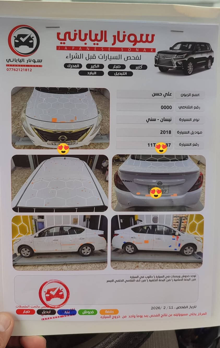 نيسان سني موديل 2018
سونار بالمنشور 
سيارة باسمي رقم بغداد 
عنواني بغداد 
***********
مراوس بالنترا او فورتي

