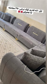 أربيل • كنب • ديكور