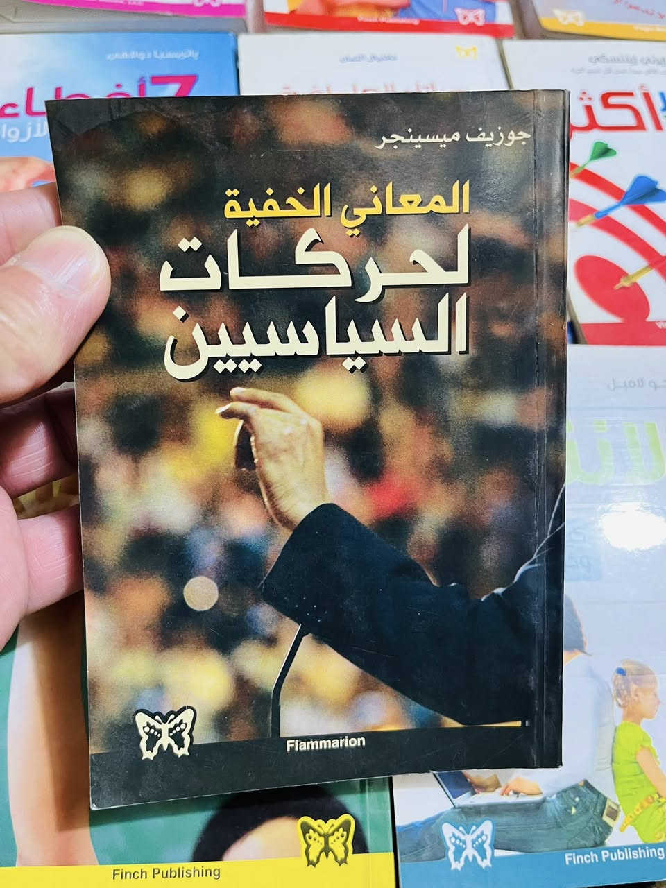 من منشورات دار الفراشة للطباعة والنشر والتوزيع بيروت لبنان
سعر الكتاب الواحد ب ٣ الالاف


**إذا كنت صاحب هذا الإعلان وتريد حذفه لأي سبب، رجاءا أرسل رسالة إلى الدعم الفني**