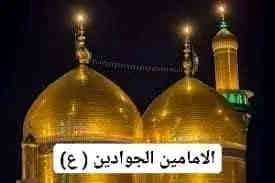 بمناسبة استشهاد الامام الهادي عليه السلام تنطلق حمله الزهراء عليها السلام  
   لزيارة الامامين العسكررين والكاظميه المقدسة 
و سيد محمد  وابراهيم بن مالك الاشتر
تنطلق الحملة يوم ٣ رجب الاصب 
نفر15 الف دينار 
على الزوار الالتزام بالموعد والتسجيل 
تجمع قرب جامع فاطمه  الزهراء عليها السلام 
باصات حديثه مكيفه... كوسترات 
العنوان كوت / حي الجهاد قرب جامع فاطمه الزهراء عليها السلام 
الاتصال والاستفسار على صاحب المكتب 
*********** اتصال وات ساب
