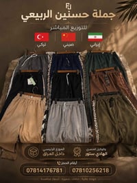درزن • ملابس • داخل العراق